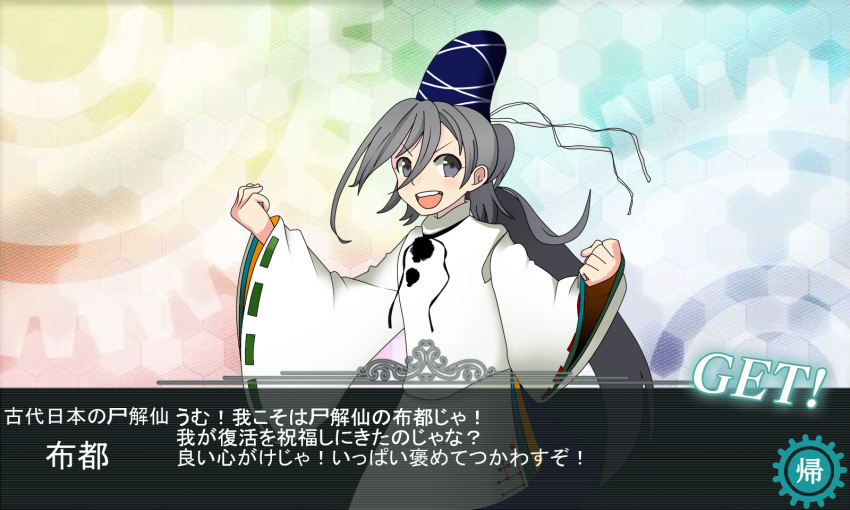 &gt;:d 1girl :d clenched_hands commentary_request fake_screenshot gameplay_mechanics grey_eyes grey_hair hat highres japanese_clothes kantai_collection kariginu kiyoshimo_(kantai_collection) long_hair look-alike looking_at_viewer mononobe_no_futo mononobe_no_futo_(cosplay) open_mouth parody ponytail shimashima_nezumi smile solo tagme tate_eboshi touhou translation_request wide_sleeves