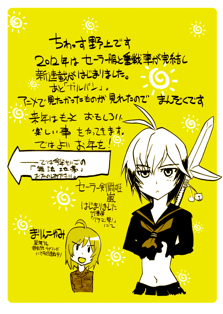 character_request comic crossover girls_und_panzer highres nogami_takeshi serafuku_to_juusensha translation_request