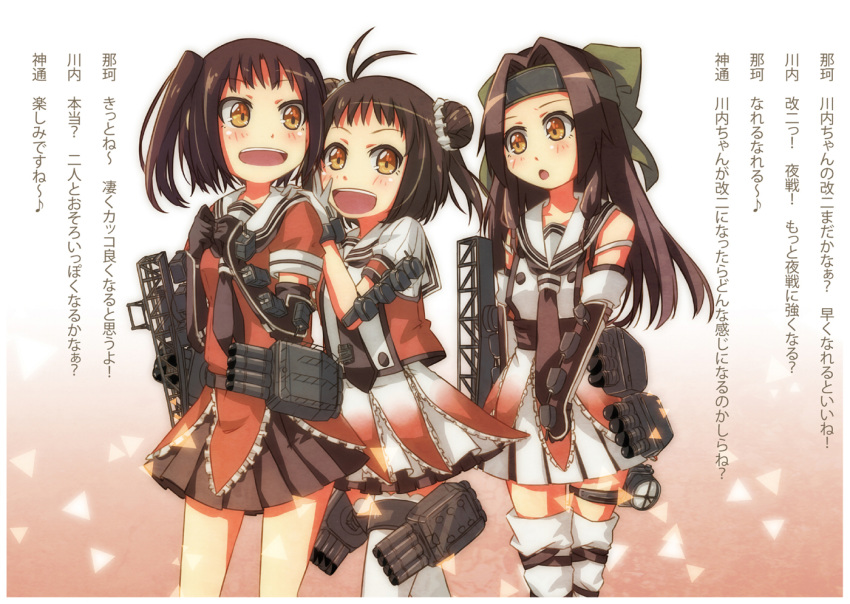 3girls :d ahoge aircraft_catapult bare_shoulders black_gloves brown_eyes brown_hair brown_skirt double_bun elbow_gloves forehead_protector gloves hand_on_another's_shoulder headband jintsuu_(kantai_collection) kantai_collection long_hair machinery multiple_girls naka_(kantai_collection) neckerchief open_mouth pleated_skirt sailor_collar searchlight sendai_(kantai_collection) short_hair skirt smile thigh-highs translation_request two_side_up umino_mokuzu_(shizumisou) white_gloves white_legwear