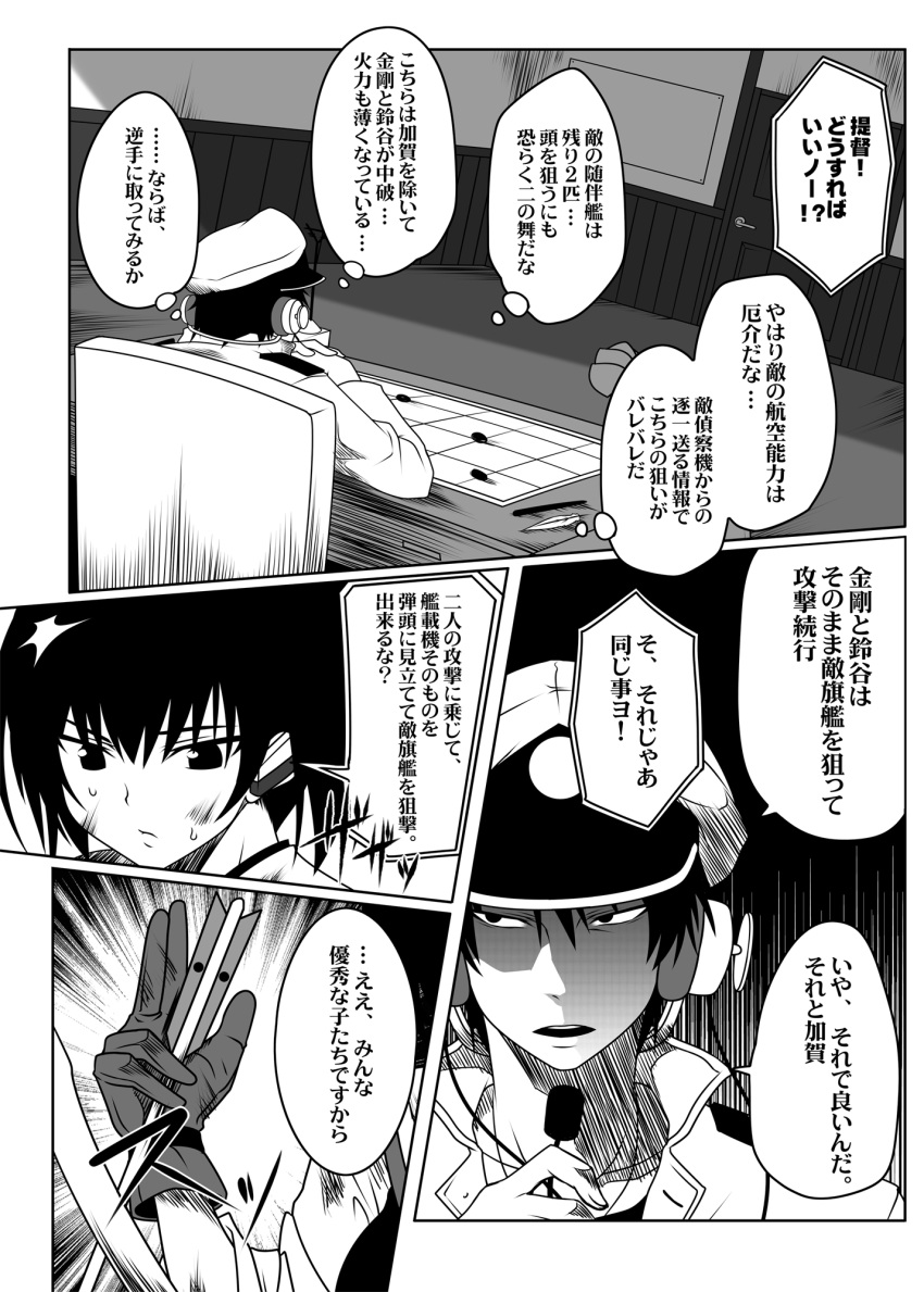 1boy 1girl admiral_(kantai_collection) arrow bruise comic door gloves headphones highres injury japanese_clothes kaga_(kantai_collection) kantai_collection microphone military military_uniform monochrome naval_uniform open_mouth pen quill short_hair side_ponytail translation_request uniform yua_(checkmate)