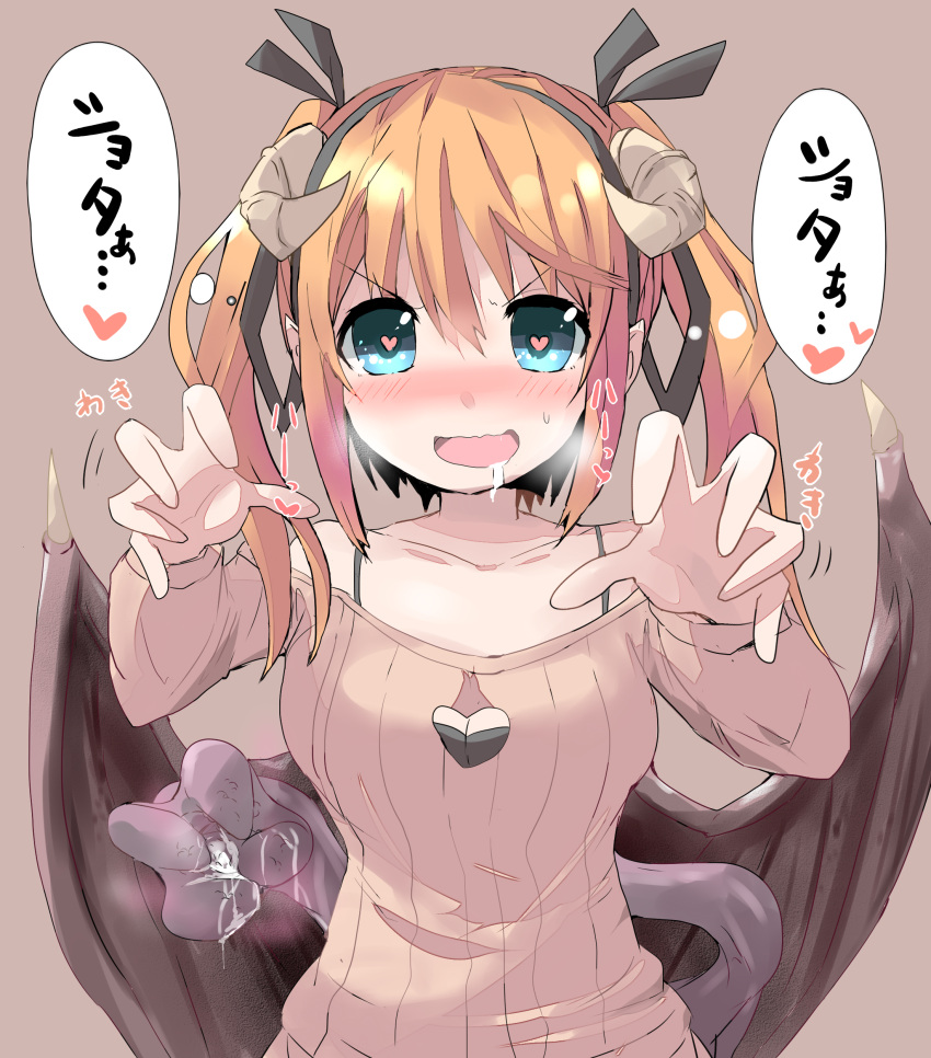 1girl absurdres aqua_eyes bare_shoulders black_bra blonde_hair blush bra cleavage_cutout collarbone demon_girl demon_horns demon_tail demon_wings drooling hair_ribbon highres horns kuromu_(underporno) long_hair long_sleeves off_shoulder open_mouth original outstretched_arms ribbed_sweater ribbon smile solo speech_bubble succubus sweater tail translation_request twintails underwear wings