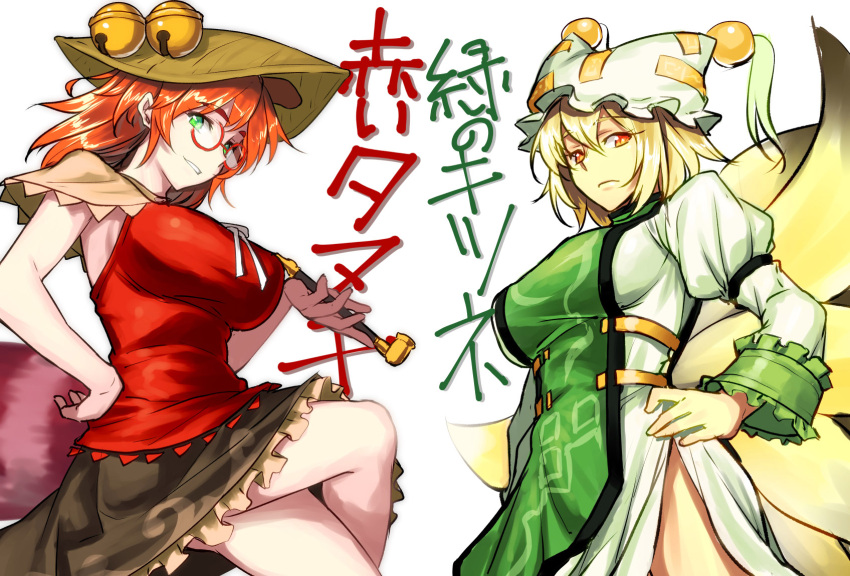 2girls amber_eyes bare_arms bell blonde_hair breasts brown_hair dress fox_tail futatsuiwa_mamizou glasses green_eyes hat hat_with_ears highres jonylaser juliet_sleeves large_breasts long_sleeves looking_at_viewer multiple_girls multiple_tails pince-nez pipe puffy_sleeves raccoon_tail shirt side_slit skirt sleeveless sleeveless_shirt tabard tail touhou white_dress yakumo_ran