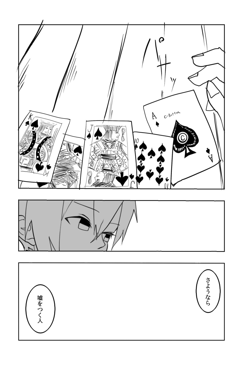 1girl absurdres c-button card comic highres kantai_collection monochrome playing_card poker royal_flush shiranui_(kantai_collection) translation_request