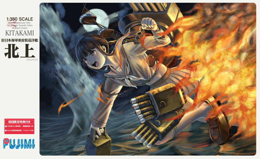 1girl abazu-red black_hair braid fake_box_art fire full_moon highres kantai_collection kitakami_(kantai_collection) leaning_forward machinery moon night open_mouth single_braid solo violet_eyes water