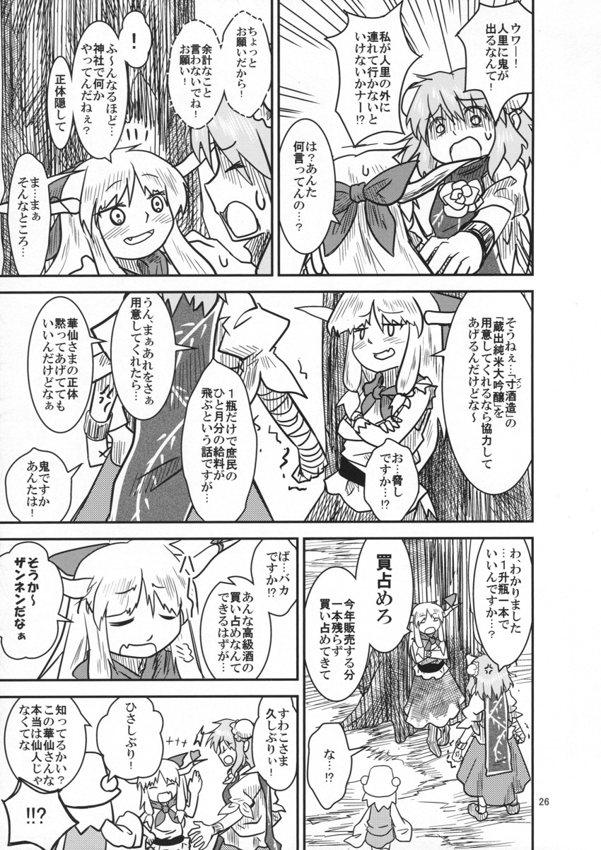 3girls anger_vein bandages blush bow comic double_bun drunk hair_bow hat highres horn_ribbon horns ibaraki_kasen ibuki_suika monochrome moriya_suwako multiple_girls ribbon sakana_(ryuusui-tei) touhou translation_request tree trembling yotsubato!