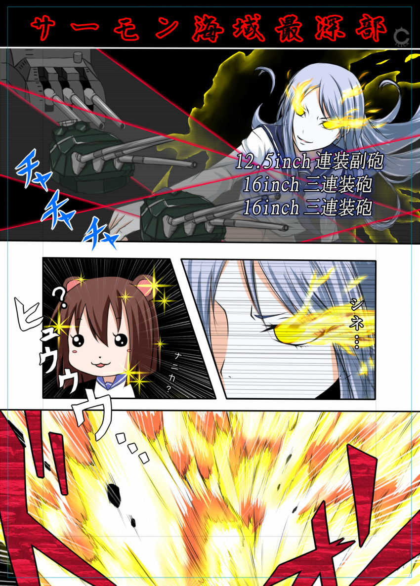 cilica gameplay_mechanics highres kantai_collection ta-class_battleship translation_request yukikaze_(kantai_collection)