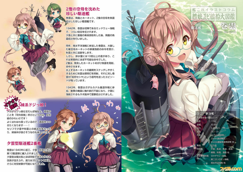 3girls :d ahoge akigumo_(kantai_collection) amber_eyes aqua-framed_glasses article blue_bow blush boots bowtie braid brown_hair character_name double_bun from_above from_behind glasses green_eyes green_hair kantai_collection long_hair long_sleeves looking_at_viewer machinery makigumo_(kantai_collection) multiple_girls ocean open_mouth otabe_sakura pantyhose pink_hair pleated_skirt ponytail purple_skirt rabbit searchlight semi-rimless_glasses single_braid sitting skirt sleeves_past_wrists smile translation_request twintails very_long_hair wading wariza wavy_mouth wet wet_clothes wet_skirt yuugumo_(kantai_collection)