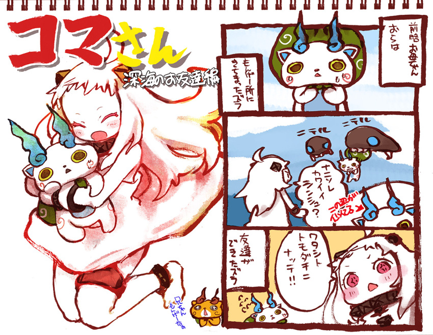 1girl :d ^_^ ahoge character_request closed_eyes comic crossover dress flying_sweatdrops horns hug i-class_destroyer kantai_collection koma-san long_hair mittens northern_ocean_hime open_mouth red_eyes shinkaisei-kan shinryou_rei smile translation_request white_dress white_hair white_skin youkai_watch