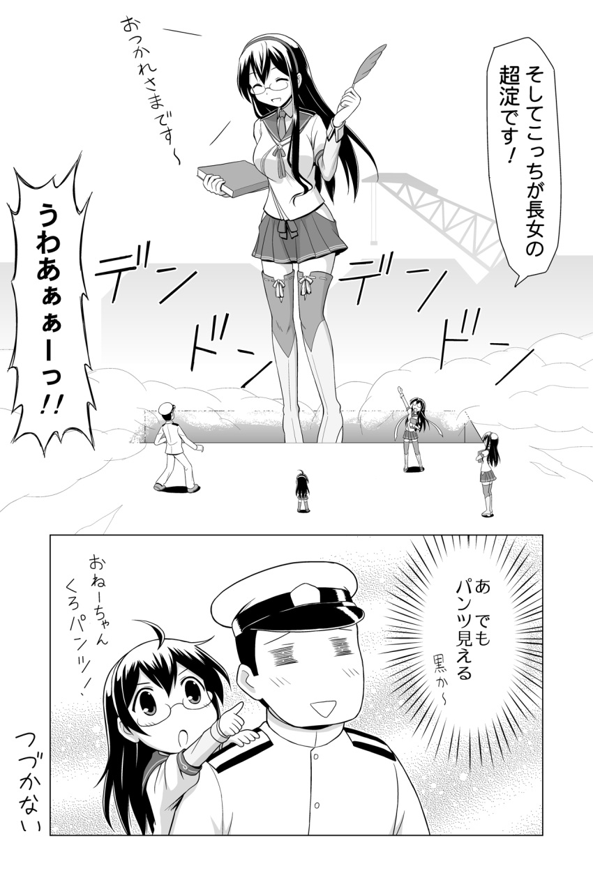 1boy 4girls admiral_(kantai_collection) age_difference comic giantess glasses hairband highres kantai_collection long_hair monochrome multiple_girls ooyodo_(kantai_collection) pleated_skirt school_uniform size_difference skirt spaghe thigh-highs translated younger