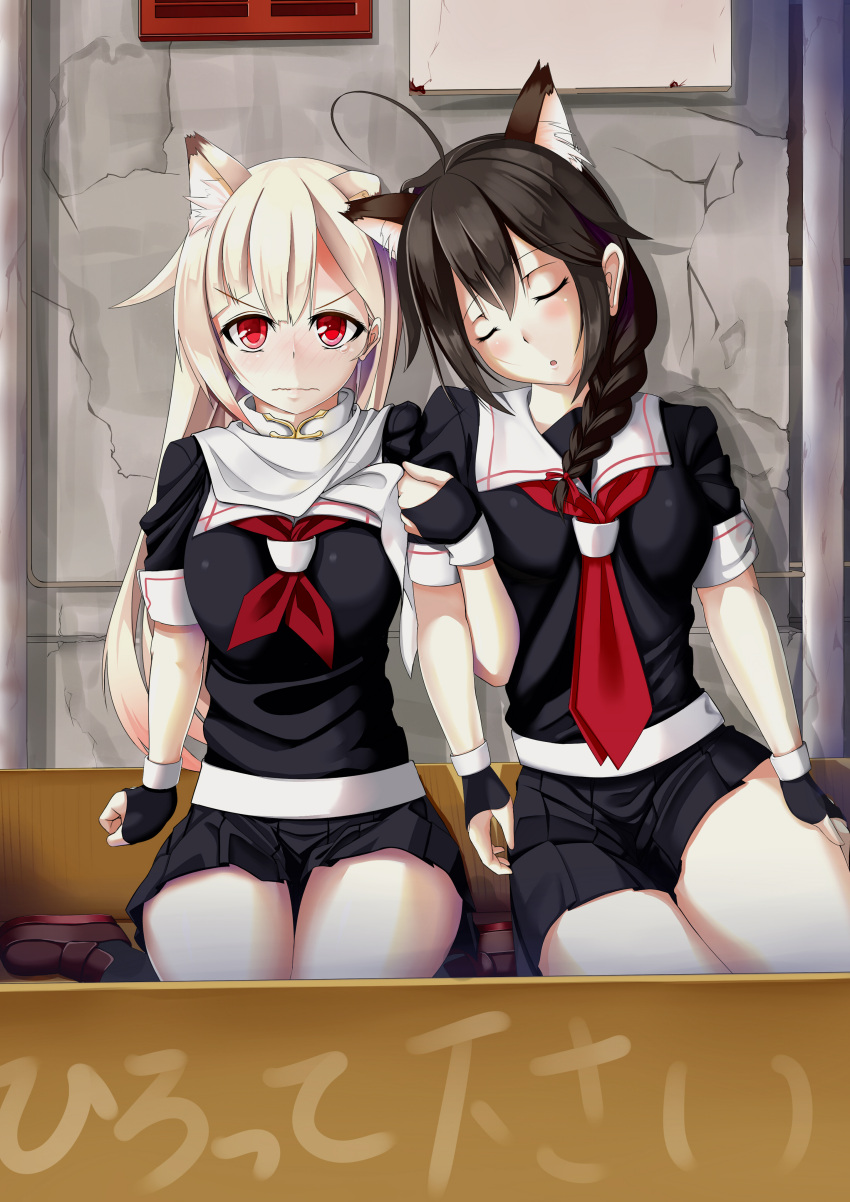 2girls absurdres ahoge animal_ears blonde_hair box braid cardboard_box cat_ears closed_eyes fingerless_gloves gloves highres in_box in_container kantai_collection kasappi kemonomimi_mode long_hair looking_at_viewer multiple_girls parted_lips pleated_skirt red_eyes school_uniform serafuku shigure_(kantai_collection) single_braid sitting skirt sleeping_on_person tears translation_request wavy_mouth yuudachi_(kantai_collection)