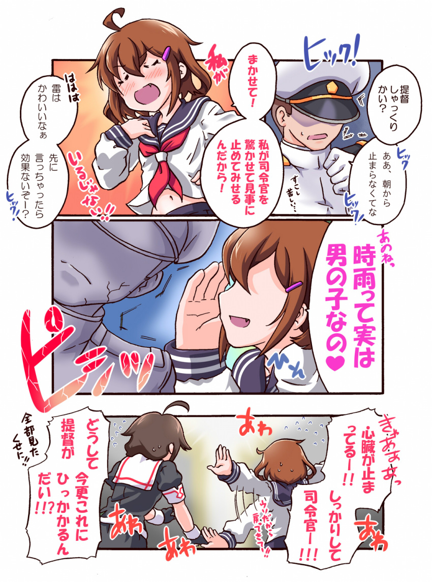 1boy 2girls admiral_(kantai_collection) ahoge brown_hair closed_eyes comic faceless faceless_male fang fingerless_gloves flying_sweatdrops gloves hair_ornament hairclip hat highres ikazuchi_(kantai_collection) kanon_(kurogane_knights) kantai_collection military military_uniform multiple_girls naval_uniform navel open_mouth petrification shigure_(kantai_collection) translated uniform waving_arms