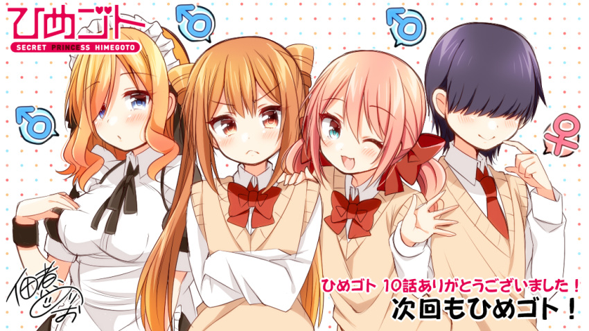 3boys apron arikawa_kaguya black_hair blonde_hair blue_eyes blush bow breasts brown_hair crossed_arms hair_bow hair_over_eyes himegoto hiro_(himegoto) looking_at_viewer maid multiple_boys necktie oda_mitsunaga open_mouth pink_hair reverse_trap school_uniform servant_no.1 skirt smile sweater_vest translated trap tsukudani_norio twintails two_side_up wink wristband