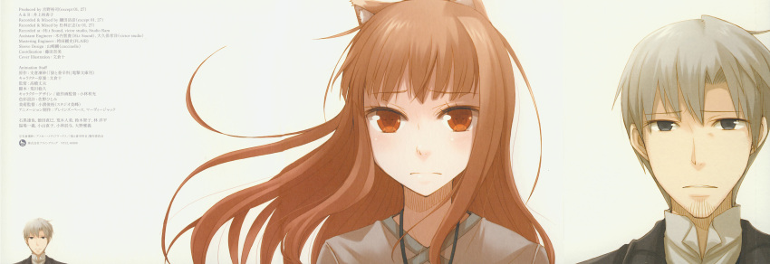 1girl absurdres animal_ears ayakura_juu black_eyes brown_hair couple craft_lawrence highres holo long_hair long_image red_eyes reflection sad scan short_hair silver_hair spice_and_wolf wide_image wolf_ears