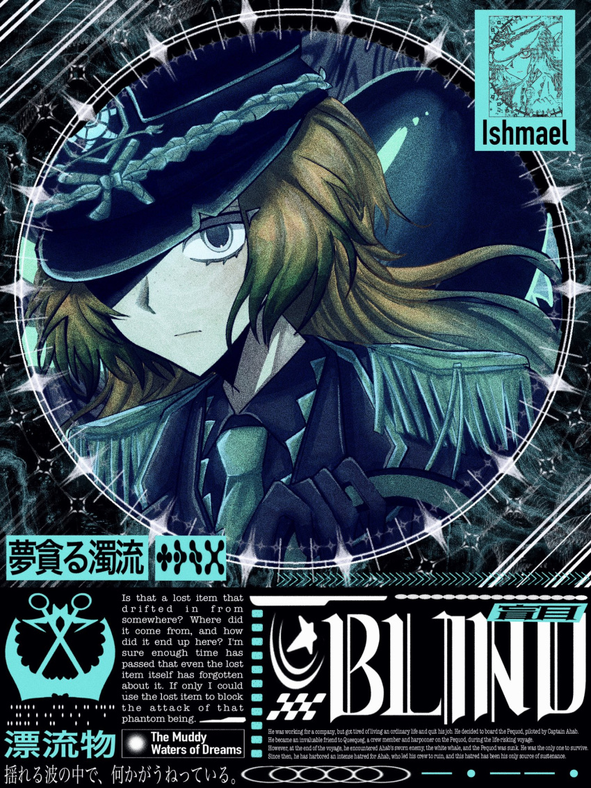 1girl aqua_eyes aqua_hair aqua_necktie black_gloves black_hat black_shirt blind_obsession_(e.g.o) closed_mouth collared_shirt e.g.o_(project_moon) gloves hand_up hat highres ishmael_(project_moon) limbus_company long_hair looking_at_viewer military_hat military_uniform nati7g4 necktie orange_hair peaked_cap project_moon shirt sidelocks solo uniform upper_body very_long_hair