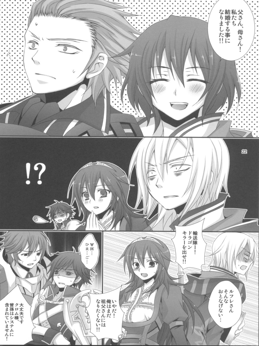 2girls 4boys 4koma comic fire_emblem fire_emblem:_kakusei frederik_(fire_emblem) greyscale highres jerome_(fire_emblem) krom lucina mark_(fire_emblem) monochrome multiple_boys multiple_girls my_unit shijima_kiri