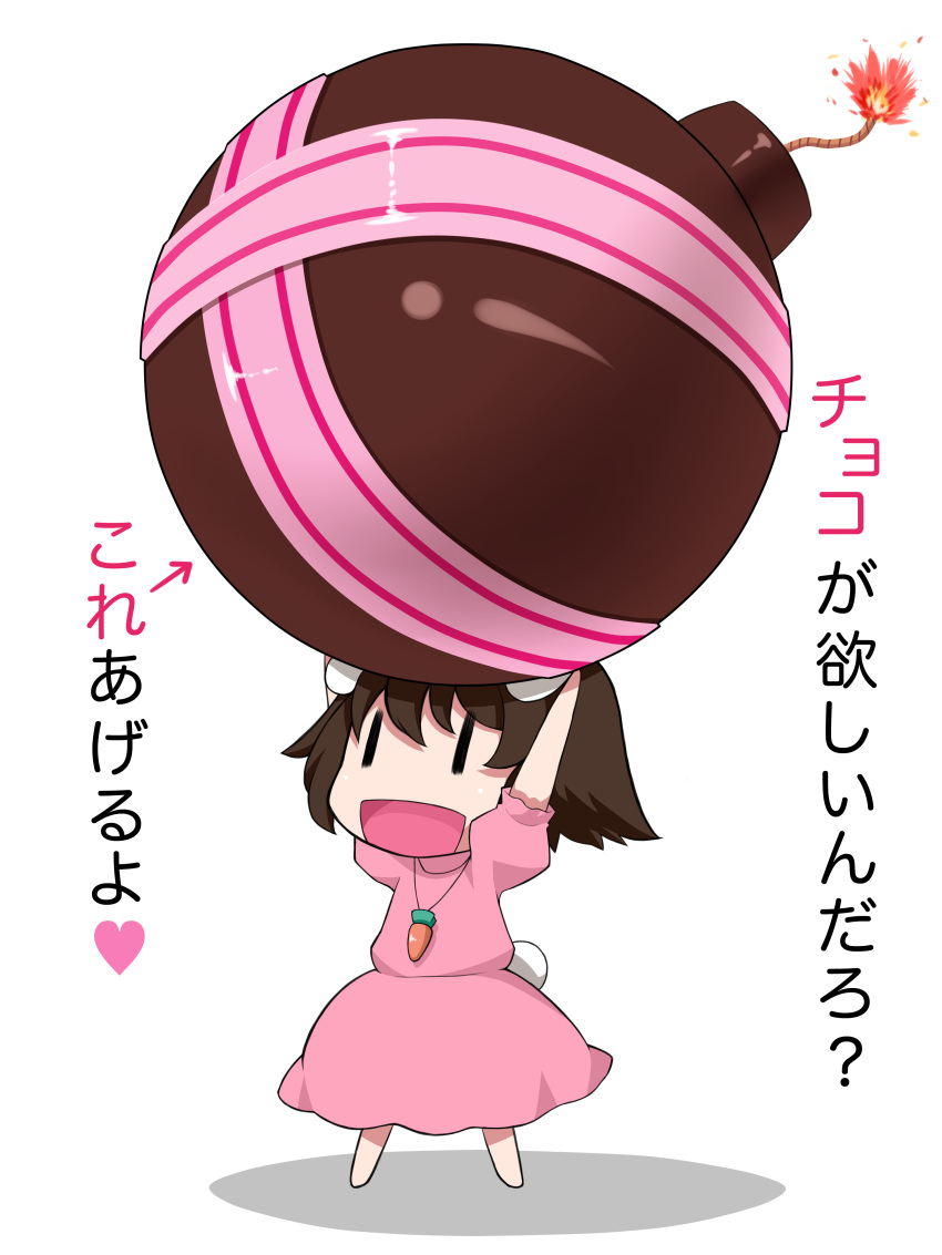 1girl absurdres animal_ears bomb brown_hair bunny_tail carrot carrot_necklace carrying carrying_overhead chibi chocolate dress fuse heart highres inaba_tewi open_mouth rabbit_ears shadow short_hair simple_background tail text touhou uyu_(keyakinoki) valentine white_background |_|