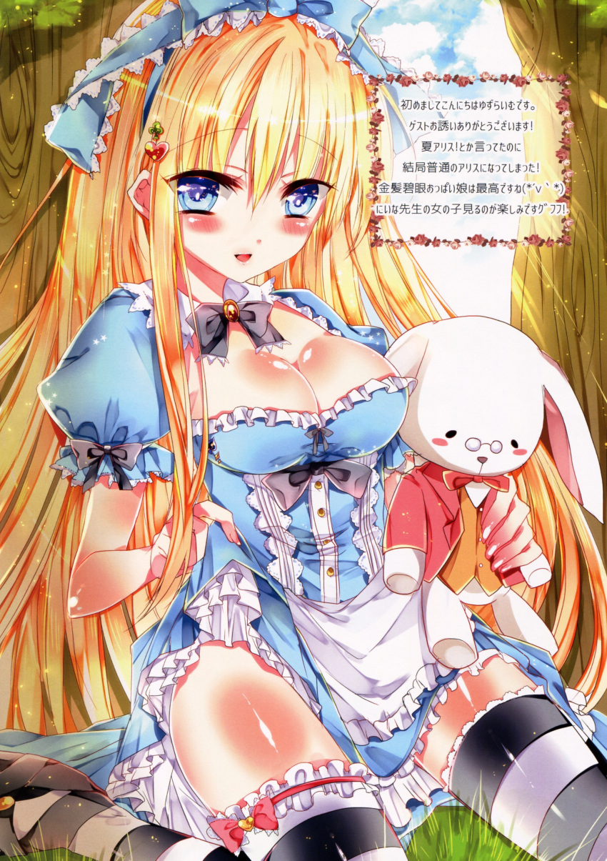 1girl absurdres alice_(wonderland) alice_in_wonderland bariko black_legwear blonde_hair blue_eyes blush bow breasts cleavage dress dress_lift glasses hair_bow highres long_hair pince-nez rabbit sitting striped striped_legwear wariza