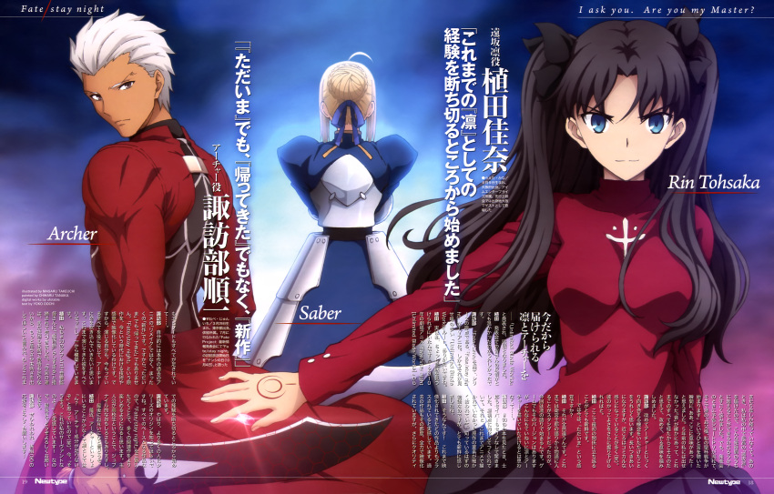 absurdres archer command_spell fate/stay_night fate_(series) gem highres official_art saber toosaka_rin