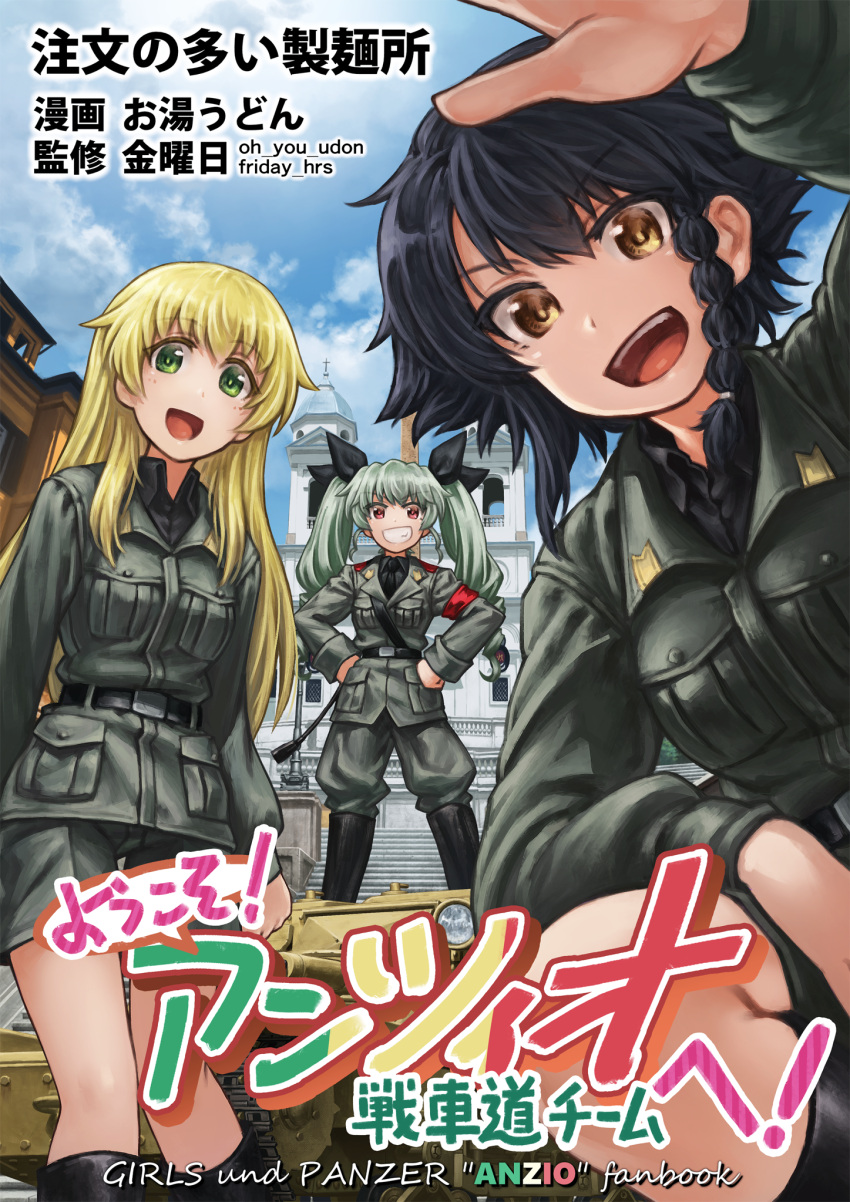 3girls :d alternate_bottom_wear anchovy anzio_military_uniform bangs belt black_belt black_footwear black_hair black_ribbon black_shirt blonde_hair boots braid brown_eyes building carpaccio carro_veloce_cv-33 clouds cloudy_sky commentary_request day dress_shirt drill_hair eyebrows_visible_through_hair girls_und_panzer green_eyes green_hair grey_jacket grey_pants grey_shorts grin ground_vehicle hair_ribbon hands_on_hips highres holding jacket knee_boots lain location_request long_hair long_sleeves looking_at_viewer military military_uniform military_vehicle motor_vehicle multiple_girls open_mouth outdoors pants pepperoni_(girls_und_panzer) red_eyes ribbon riding_crop sam_browne_belt self_shot shirt short_hair short_shorts shorts side_braid sky smile squatting standing tank translation_request twin_drills twintails uniform
