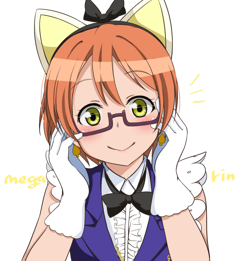 1girl adjusting_glasses animal_ears bare_shoulders bespectacled blush cat_ears earrings glasses gloves highres hoshino_ouka hoshizora_rin jewelry looking_at_viewer love_live!_school_idol_project orange_hair semi-rimless_glasses short_hair sleeveless smile solo white_gloves yellow_eyes