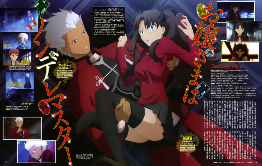 1boy 1girl absurdres archer blush carrying fate/stay_night fate_(series) highres official_art princess_carry thigh-highs toosaka_rin two_side_up