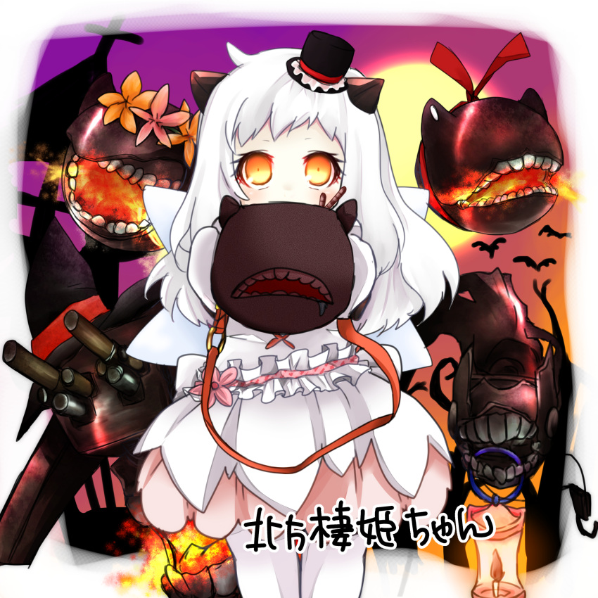 1girl absurdres alternate_hairstyle halloween highres horns kantai_collection long_hair looking_at_viewer machinery mikimo_nezumi mittens northern_ocean_hime orange_eyes pale_skin shinkaisei-kan solo translation_request turret white_hair