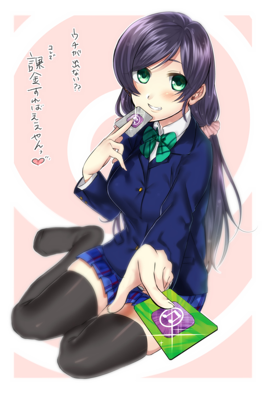 1girl between_fingers blazer bowtie card green_eyes highres holding holding_card itunes long_hair looking_at_viewer love_live!_school_idol_project pleated_skirt purple_hair ruchiteumu school_uniform shirt sitting skirt smile solo tagme thigh-highs toujou_nozomi translation_request twintails white_shirt zettai_ryouiki