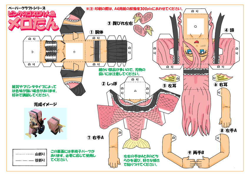 1girl absurdres blk_swdmn blue_eyes breasts cleavage drill_hair hair_between_eyes head_fins highres long_hair maid_headdress mermaid meroune_lorelei monster_girl monster_musume_no_iru_nichijou paper_cut-out papercraft pink_hair pointy_ears scales skirt solo translation_request tubetop wheelchair