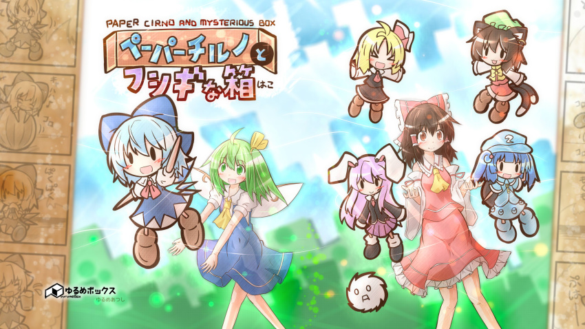 &gt;_&lt; 6+girls :d ahoge animal_ears art_shift ascot blonde_hair blue_hair bow brown_eyes brown_hair cat_ears cat_tail chen cirno cover cover_page daiyousei detached_sleeves doujin_cover green_eyes green_hair hair_bobbles hair_bow hair_ornament hair_ribbon hair_tubes hakurei_reimu hat highres ice ice_wings kawashiro_nitori kedama long_hair looking_at_viewer mob_cap multiple_girls multiple_tails open_mouth outstretched_arms paper_mario parody pleated_skirt purple_hair rabbit_ears reisen_udongein_inaba ribbon ribbon-trimmed_sleeves ribbon_trim rumia school_uniform short_hair side_ponytail size_difference skirt smile solid_oval_eyes spread_arms style_parody tail touhou tree two_side_up wings xd yurume_atsushi