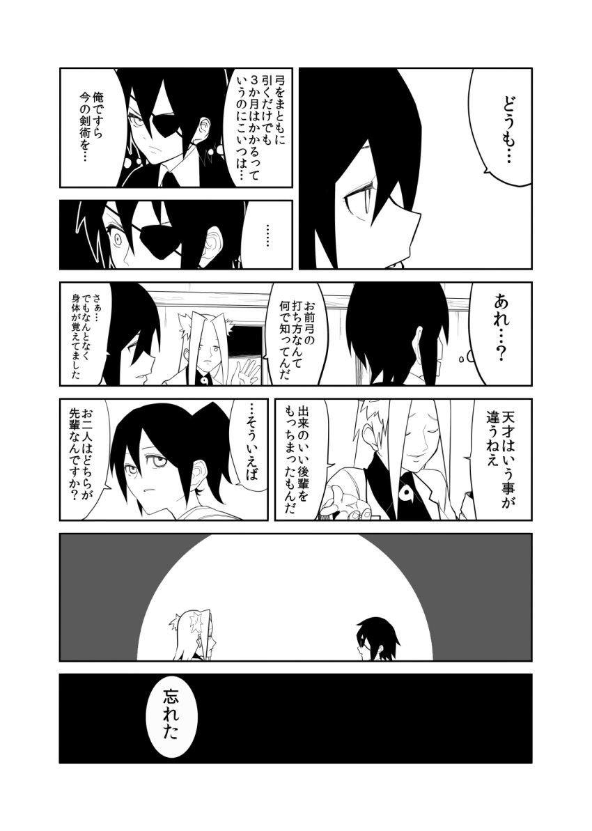 3girls c-button comic eyepatch highres jun'you_(kantai_collection) kaga_(kantai_collection) kantai_collection magatama monochrome multiple_girls simple_background tenryuu_(kantai_collection) translation_request two-tone_background