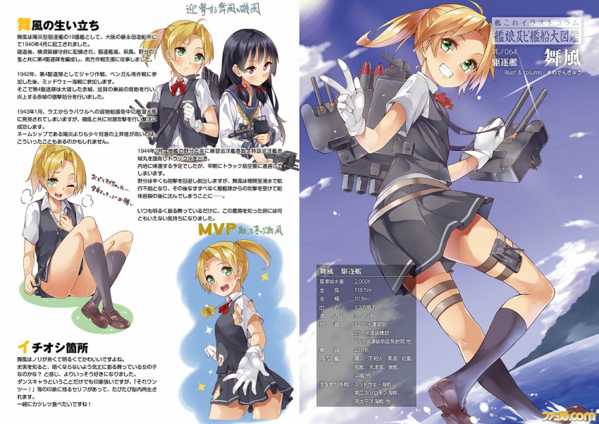 2girls ahoge article bangs black_gloves black_hair blonde_hair blunt_bangs blush bowtie character_name gloves green_eyes grey_skirt grin hime_cut isokaze_(kantai_collection) kantai_collection kneehighs loafers long_hair long_sleeves looking_at_viewer machinery maikaze_(kantai_collection) mamedenkyuu_(berun) medal multiple_girls neckerchief one_eye_closed payot pleated_skirt red_bow red_eyes sailor_collar school_uniform serafuku shoes short_hair short_ponytail skirt smile thigh_strap torn_clothes translation_request v white_gloves