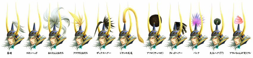 absurdres afro blue_eyes cloud_strife dissidia_final_fantasy dr._slump final_fantasy final_fantasy_i helmet highres horns long_image male onion_knight silver_hair solo tail translation_request ujuju warrior_of_light wide_image zack_fair zidane_tribal