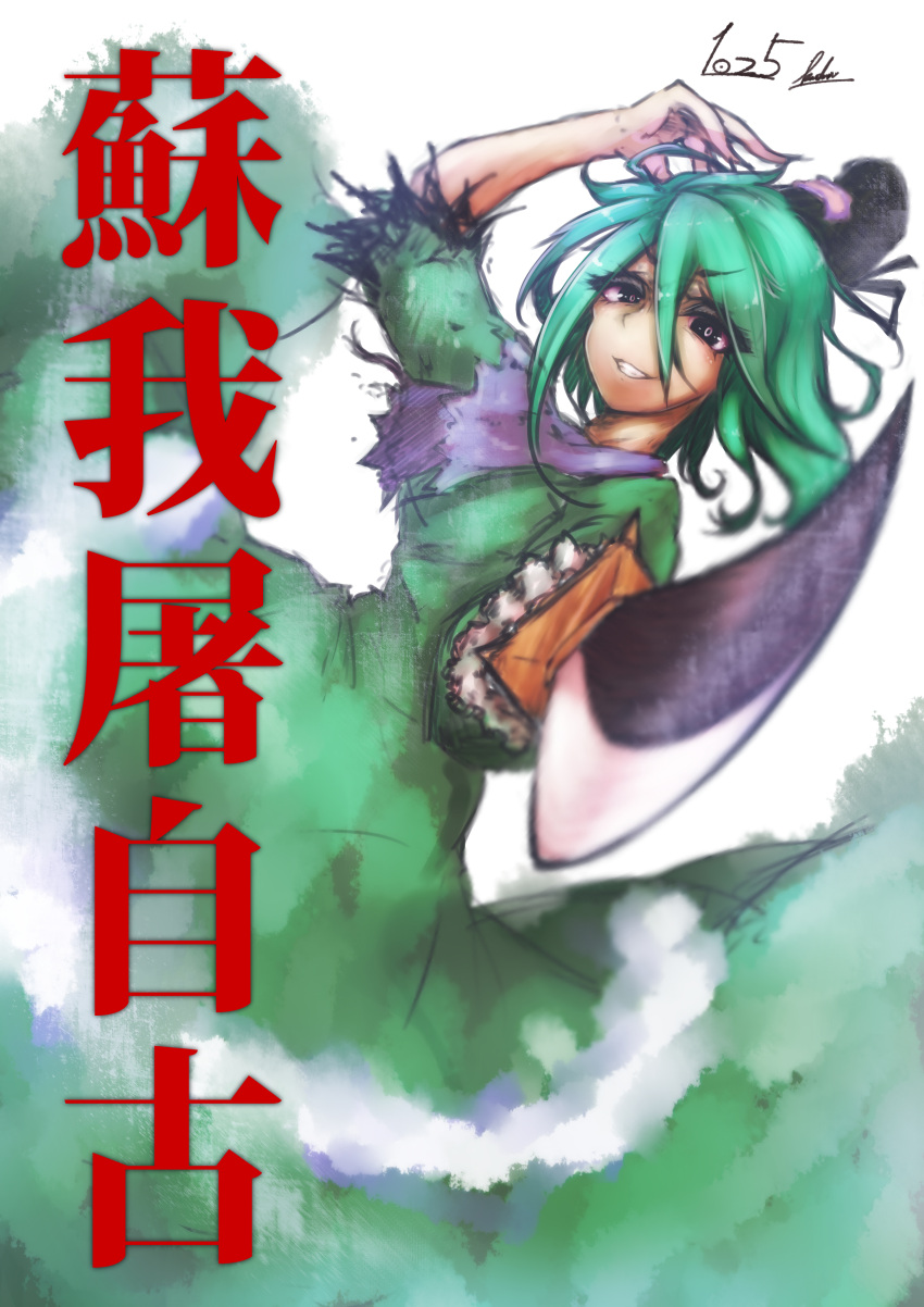 1girl absurdres character_name dated dress green_dress green_hair grin hat highres japanese_clothes short_hair smile soga_no_tojiko solo sword tate_eboshi touhou weapon yuxyon
