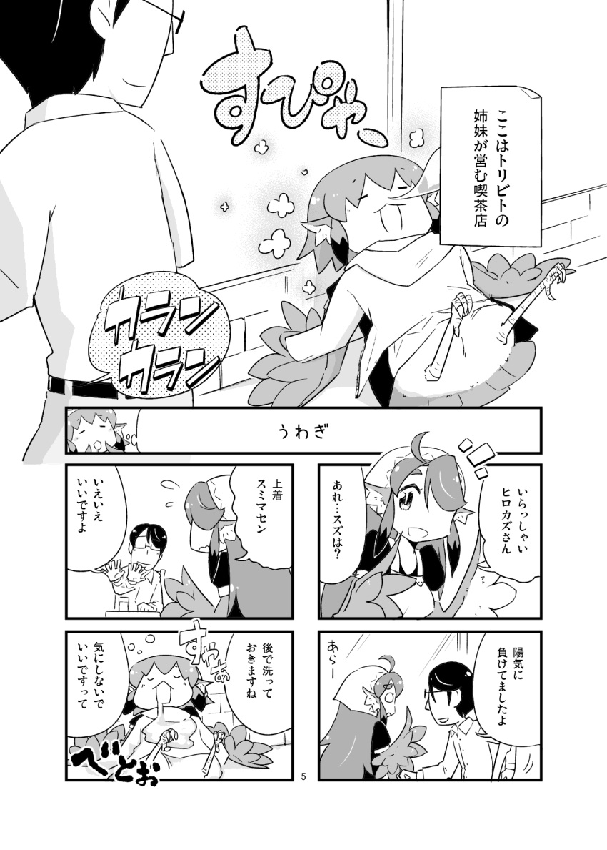 1boy 2girls 4koma apron blank_eyes comic drooling feathered_wings flying_sweatdrops formal glasses hair_over_one_eye harpy head_feathers head_scarf highres hirokazu_sasaki monochrome monster_girl multiple_girls nobuyoshi-zamurai payot rin_(torikissa!) siblings sisters sleeping smile suit suzu_(torikissa!) tail_feathers talons torikissa! translation_request wings