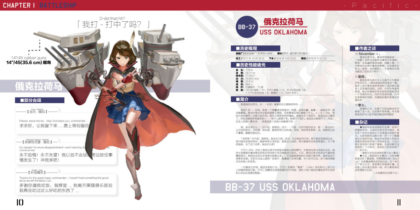 1girl america blue_skirt brown_eyes brown_hair cape character_name character_profile chinese english feathers fingerless_gloves gloves jeanex kantai_collection leg_up machinery mole original pleated_skirt red_gloves short_hair short_sleeves skirt solo translation_request turret uss_oklahoma x_arms