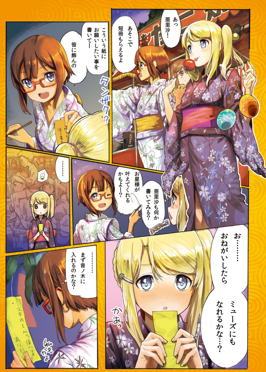 2girls :d :o :p ;d alternate_hairstyle ayase_arisa bespectacled blue_eyes blush candy_apple comic festival glasses hair_ornament hairclip highres japanese_clothes kimono kousaka_yukiho lightbulb love_live!_school_idol_project multiple_girls obi one_eye_closed open_mouth red-framed_glasses sash semi-rimless_glasses side_ponytail smile spoken_lightbulb tanabata tanzaku tetsujin_momoko tongue tongue_out translation_request under-rim_glasses water_yoyo