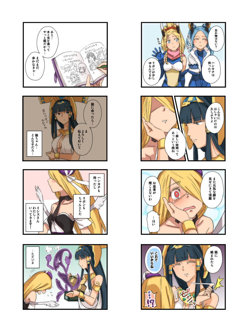 4girls 4koma aiba-tsukiko armlet bare_shoulders blonde_hair blue_eyes blue_gloves blue_hair blush book bracelet braid breasts cleavage closed_eyes comic drawing dress egyptian elbow_gloves fur_trim gloves hair_ornament hair_over_one_eye hair_tubes hairband hand_on_another's_face hat hat_ribbon highres idunn_&amp;_idunna isis_(p&amp;d) jewelry long_hair multiple_girls open_mouth pandora_(p&amp;d) pencil ponytail puzzle_&amp;_dragons ribbon scarf simple_background smile tears translation_request treasure_chest twin_braids twintails waving white_background white_dress