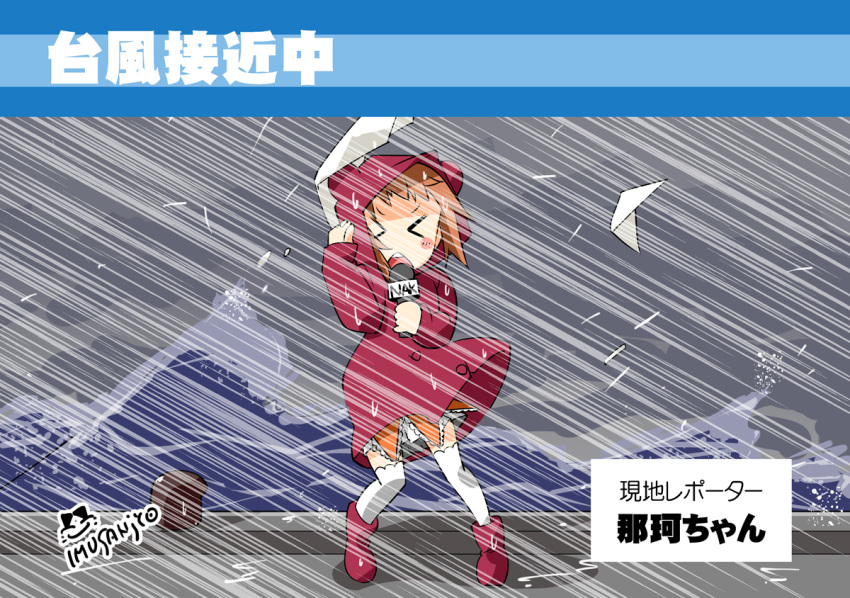 &gt;_&lt; 1girl blush_stickers brown_hair closed_eyes imu_sanjo kantai_collection microphone naka_(kantai_collection) no_nose ocean open_mouth rain raincoat short_hair signature skirt solo storm thigh-highs translation_request water