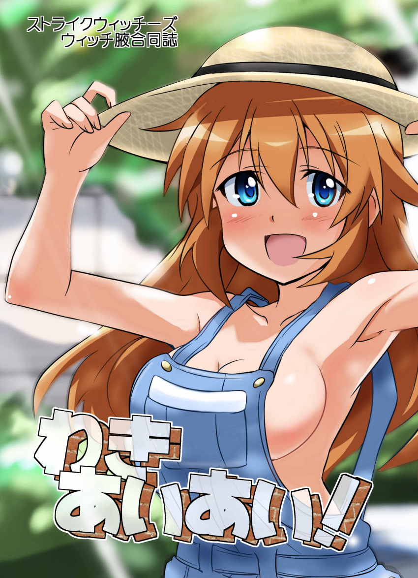 1girl :d absurdres armpits bare_shoulders blue_eyes blush breasts charlotte_e_yeager cleavage collarbone cover cover_page doujin_cover hands_on_headwear hat highres long_hair naked_overalls open_mouth orange_hair overalls s-johnny sideboob smile solo strike_witches sun_hat