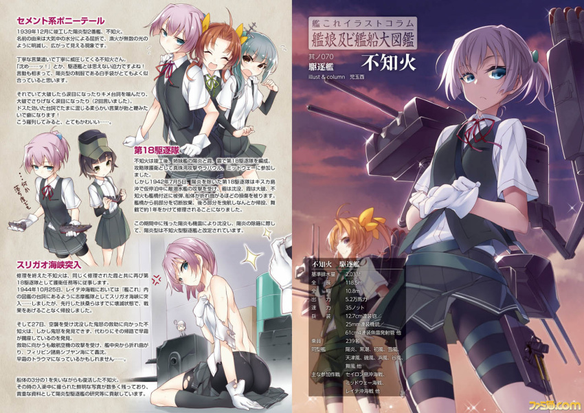 4girls anger_vein arare_(kantai_collection) arm_warmers article bike_shorts black_skirt blue_eyes brown_hair character_name collared_shirt dusk fairy_(kantai_collection) girl_sandwich gloves hair_down hair_ribbon hand_on_another's_shoulder kagerou_(kantai_collection) kantai_collection kasumi_(kantai_collection) looking_at_viewer machinery multiple_girls pink_hair pleated_skirt ponytail ribbon sandwiched school_uniform shiranui_(kantai_collection) short_hair short_ponytail silver_hair skirt sparkle suspenders thigh_strap torn_clothes translation_request twintails vest white_gloves yuu_(amadoki)