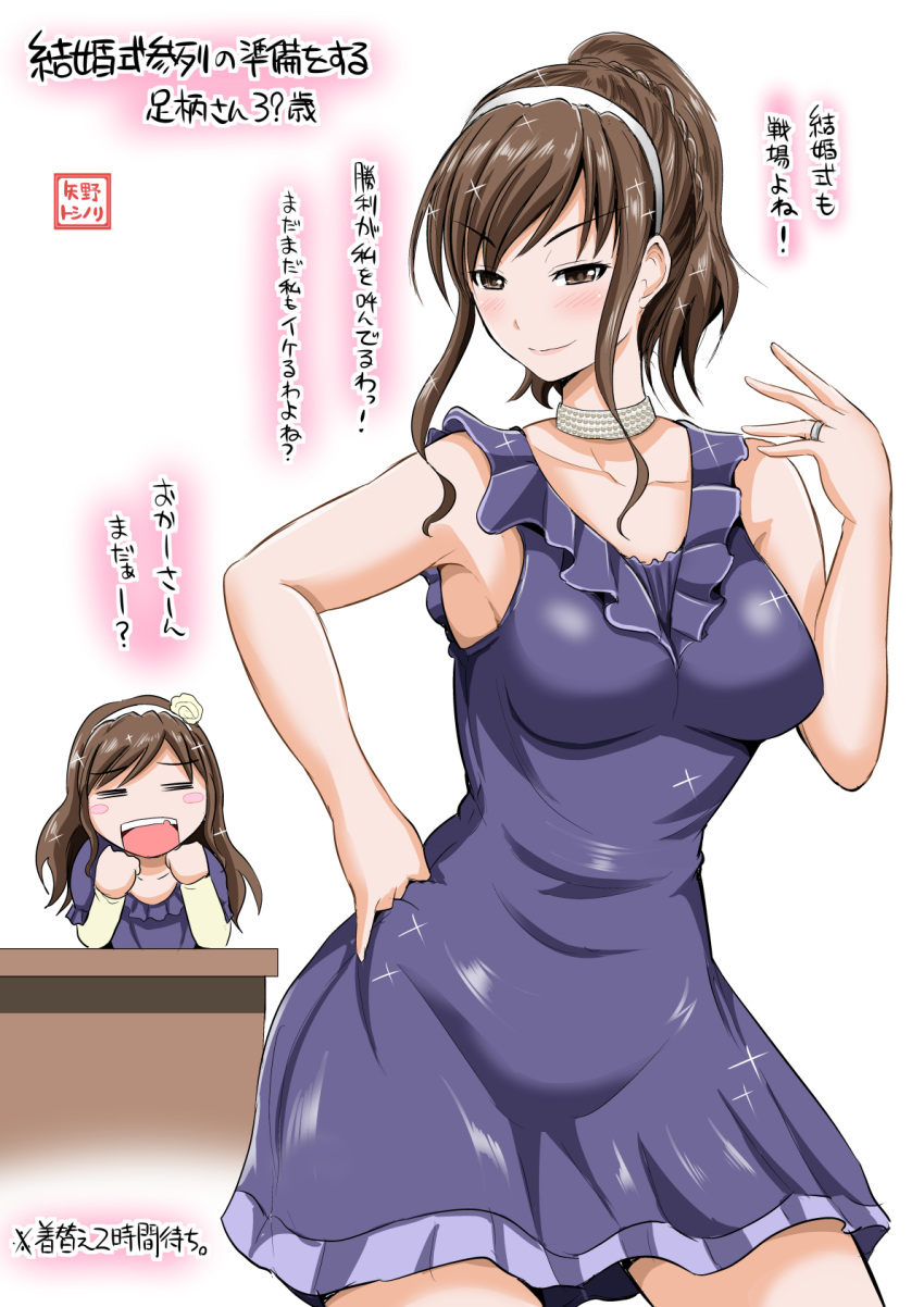 2girls =_= ashigara_(kantai_collection) blue_dress blush breasts chin_rest choker dress flower hair_flower hair_ornament hairband hand_on_hip highres if_they_mated jewelry kantai_collection long_hair mother_and_daughter multiple_girls open_mouth ponytail ring smile smirk translated wedding_band yano_toshinori