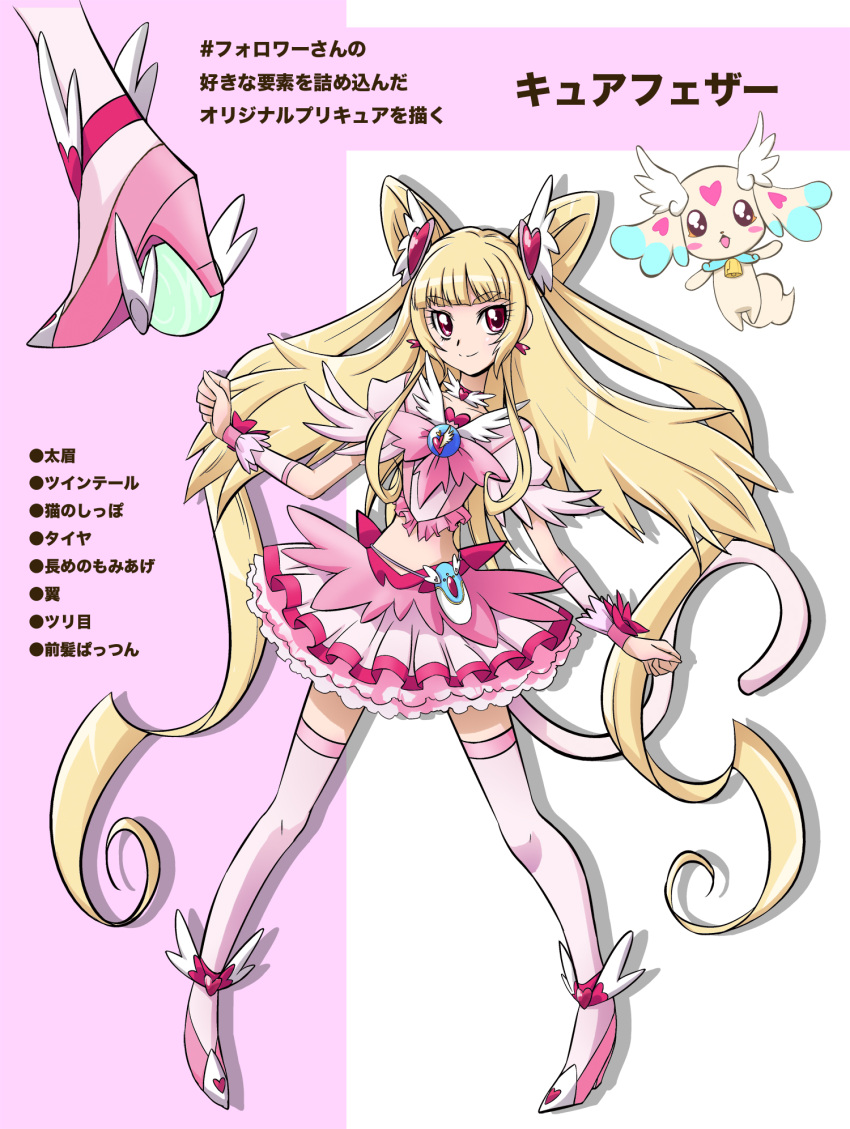 1girl brooch cat_tail character_name choker creature double_bun frills hair_ornament heart_hair_ornament high_heels highres jewelry long_hair maboroshineko magical_girl original pink_eyes pink_hair pink_legwear pink_skirt precure quad_tails skirt smile solo standing tail thigh-highs twintails very_long_hair wrist_cuffs