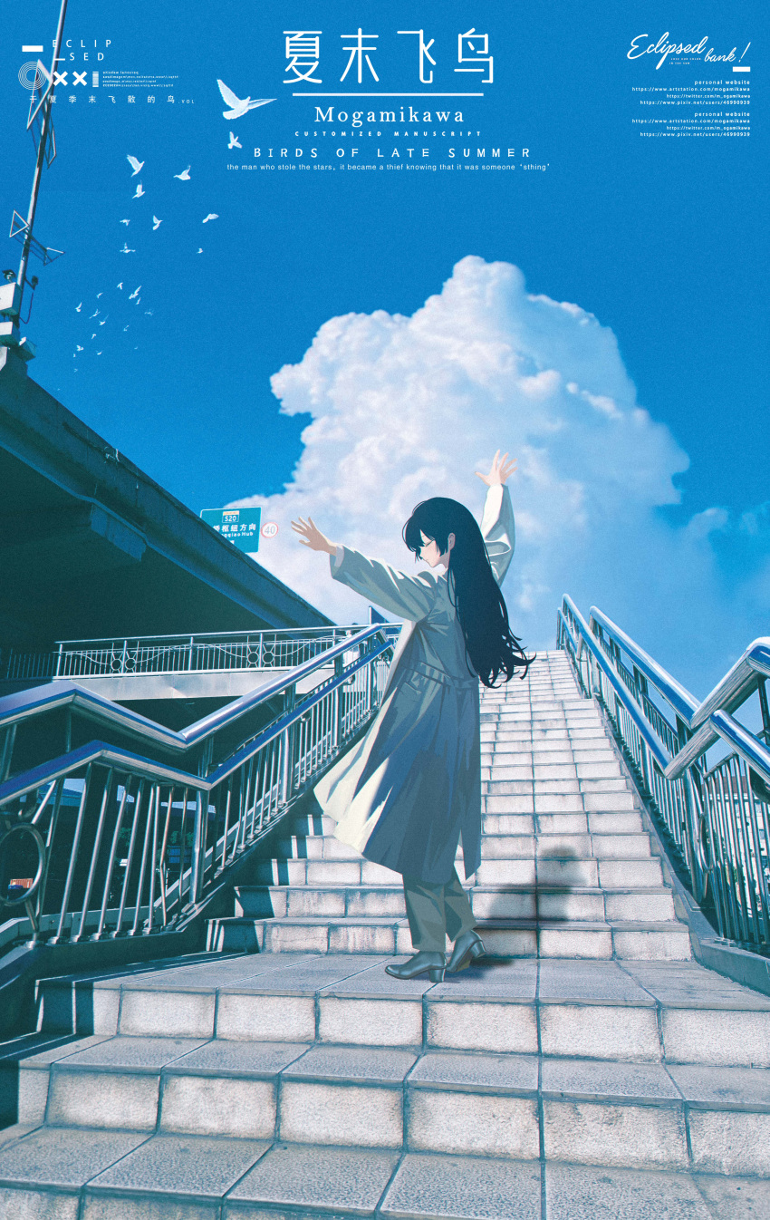 1girl absurdres ahoge arms_up artist_name bird black_coat black_hair black_pants black_sweater blue_coat blue_sky breasts bridge brown_hair building bus car chinese_text closed_eyes closed_mouth clouds coat cumulonimbus_cloud dancing day dreamcore dress_shoes english_text fence full_body grey_coat hands_up highres industrial_pipe long_hair medium_hair mogamigawa_(mwft8758) motor_vehicle original outdoors overpass pants pedestrian_bridge pillar plant road road_sign shadow sign signal_flag signature sky solo stairs sunlight sweater thinking tile_floor tiles trench_coat turtleneck upper_body walking wind window