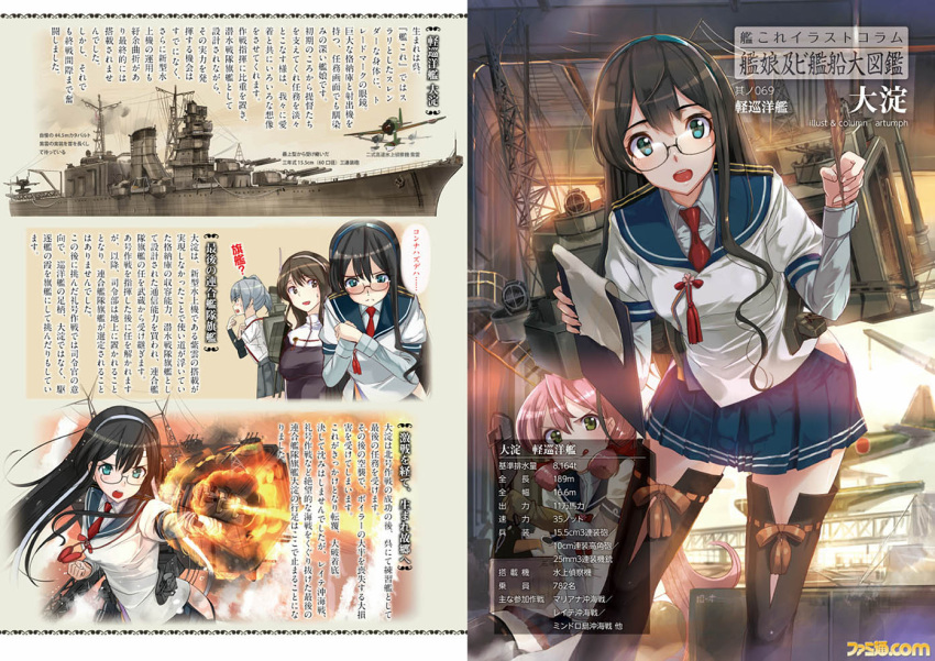 4girls :q aircraft_catapult akashi_(kantai_collection) arm_warmers article artumph ashigara_(kantai_collection) black_hair blue_eyes blue_skirt blush brown_hair clipboard collared_shirt cruiser firing glasses green_eyes hairband hakama_skirt kantai_collection kasumi_(kantai_collection) leaning_forward long_hair long_sleeves looking_at_viewer machinery military military_uniform multiple_girls muzzle_flash namesake necktie ooyodo_(kantai_collection) ooyodo_(light_cruiser) open_mouth payot pink_hair pleated_skirt quill school_uniform seaplane side_ponytail side_slit silver_hair skirt smokestack suspenders thigh-highs tongue tongue_out translation_request turret uniform warship