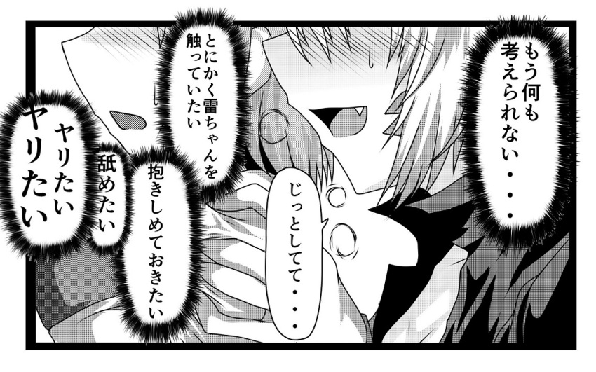 blush comic female_admiral_(kantai_collection) g_(desukingu) heavy_breathing ikazuchi_(kantai_collection) kantai_collection monochrome translated tsubasa_ryuuji