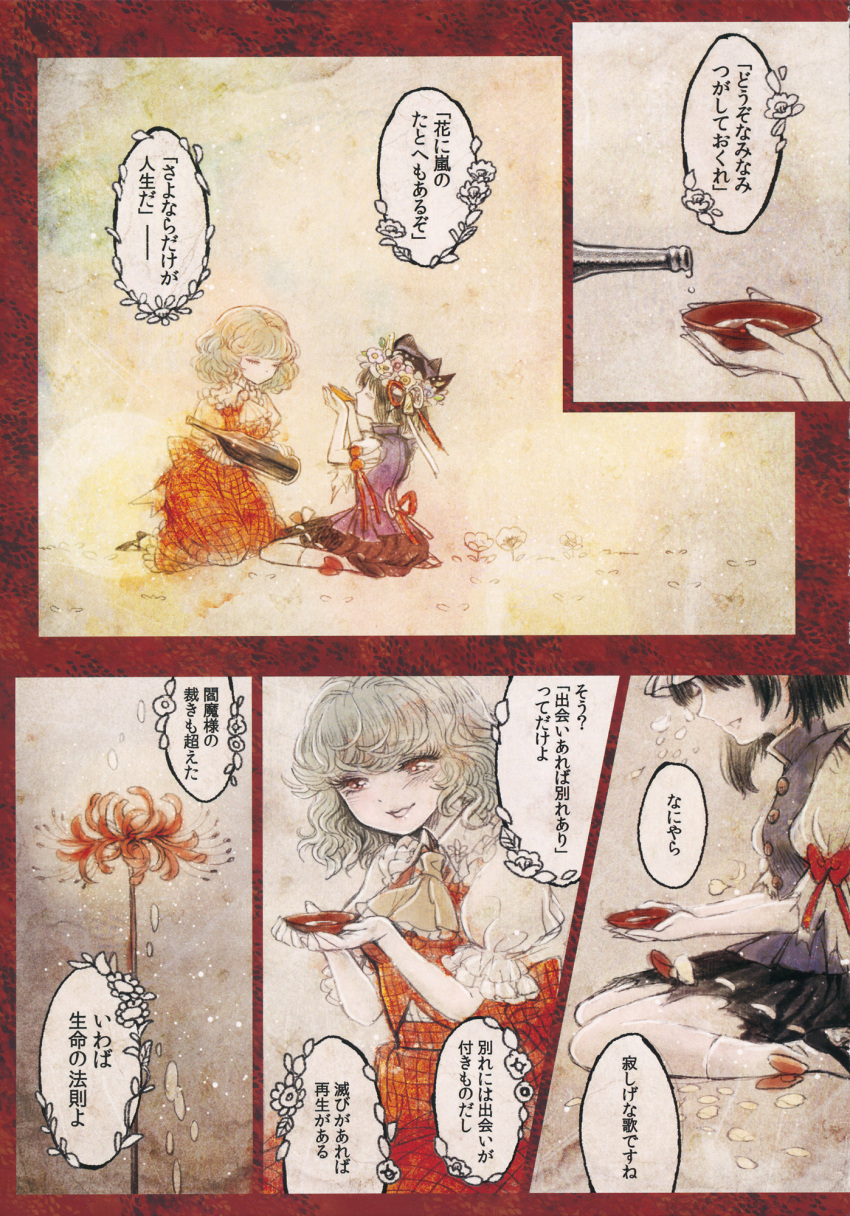 alcohol bottle comic flower green_hair hat highres kazami_yuuka petals plaid plaid_skirt plaid_vest red_eyes sakazuki sake sake_bottle shiki_eiki short_hair skirt smile spider_lily takatora torn_clothes touhou translation_request