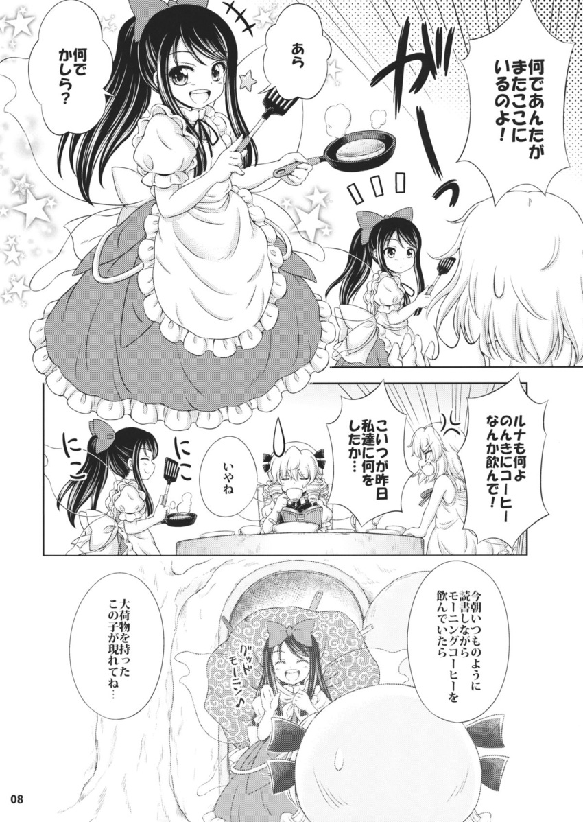 3girls alternate_hairstyle anger_vein apron book bow braid comic cup drill_hair drinking fairy fairy_wings hair_bow highres hirasaka_makoto karakusa_(pattern) luna_child multiple_girls pancake ponytail reading skillet smile spatula star_sapphire sunny_milk sweatdrop teacup touhou translated twin_braids waving_arms wings