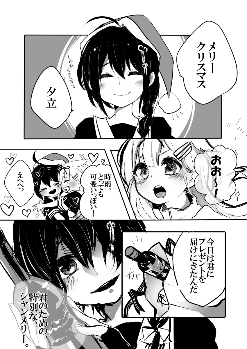 2girls :o absurdres bottle braid closed_eyes comic hair_flaps hair_ornament hair_ribbon hairclip hat highres hug kantai_collection long_hair monochrome multiple_girls open_mouth ribbon santa_hat school_uniform serafuku shigure_(kantai_collection) single_braid smile the_yuudachi-like_creature translation_request yomeyomekun yuudachi_(kantai_collection)