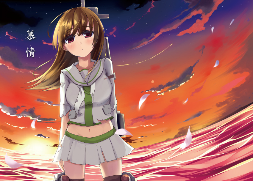 1girl arms_behind_back blush brown_eyes brown_hair cowboy_shot crop_top dusk highres kantai_collection long_hair looking_at_viewer machinery midriff neckerchief ocean ooi_(kantai_collection) pleated_skirt sailor_collar school_uniform serafuku skirt solo soramuko sunset torn_clothes white_skirt