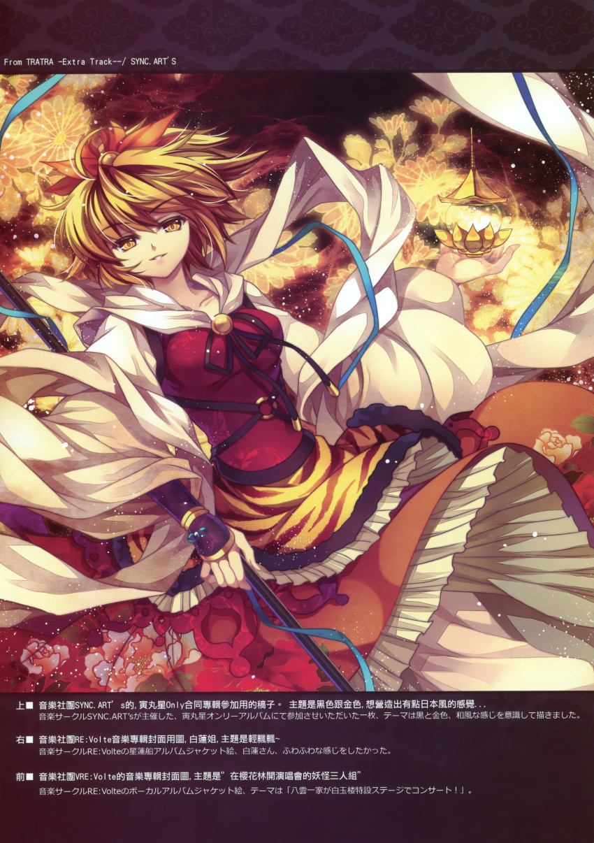 1girl absurdres bishamonten's_pagoda blonde_hair bow brown_hair capura_lin coin floral_background floral_print hair_ornament highres long_sleeves looking_at_viewer multicolored_hair polearm ribbon scan shirt skirt skirt_set smile solo text tiger_print toramaru_shou touhou two-tone_hair vest weapon wide_sleeves yellow_eyes